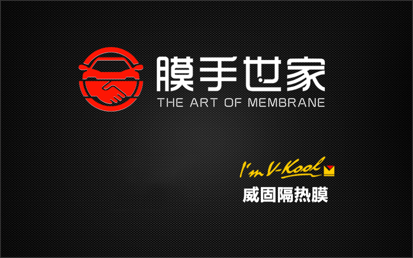 膜手世家汽車貼膜簡(jiǎn)介